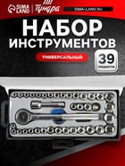 Набор инструментов в кейсе ТУНДРА, универсальный, 1/4" и 3/8", 39 предметов 881854 - фото 16607481