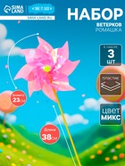 Набор ветерков «Космическая ромашка», 3 шт., 23×38 см, МИКС - Фото 1