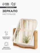 Зеркало настольное BAMBOO, прямоугольное, 16.5×19×4.5 см, (12.5×17 см), бамбуковое - Фото 1