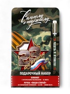 Подарочный набор «С 23 февраля», блокнот А6, 32 листа и ручка пиши-стирай - Фото 2
