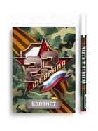 Подарочный набор «С 23 февраля», блокнот А6, 32 листа и ручка пиши-стирай - Фото 3