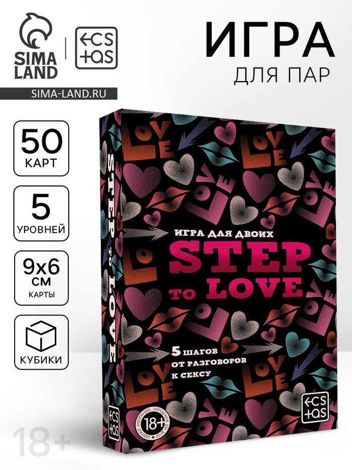 Игра для пар «Step to love», 50 карт, 2 кубика, 18+ - Фото 1