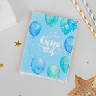 УЦЕНКА Подарочный набор с комфортером «Сыночек» - Фото 4