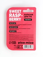 Бальзам для губ питание и увлажнение, с ароматом малины, PICO MICO, 3.5 г - Фото 11