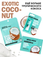 Бальзам для губ питание и увлажнение, с ароматом кокоса, PICO MICO, 3.5 г - Фото 4