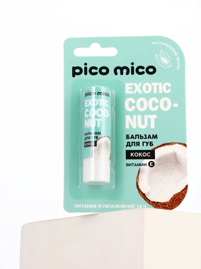 Бальзам для губ питание и увлажнение, с ароматом кокоса, PICO MICO, 3.5 г