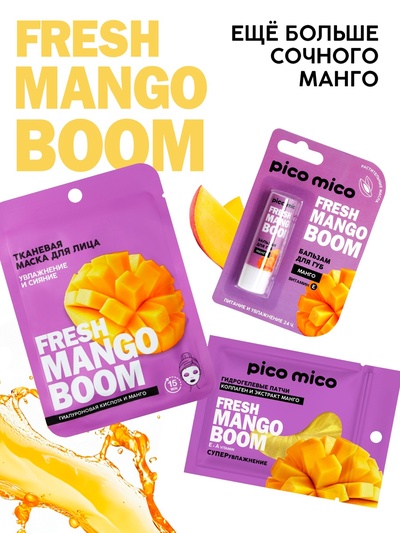 Бальзам для губ питание и увлажнение, с ароматом манго, PICO MICO, 3.5 г