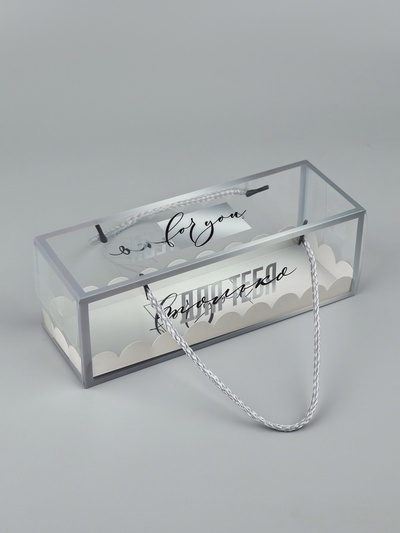 Коробка под зефир c ручками «Для тебя», 22.5 х 7.5 х 7.5 см, кондитерская упаковка