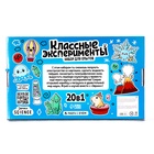 ЭВРИКИ Набор для опытов "Классные эксперименты", 20в1 - фото 33091125