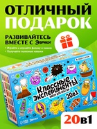 Набор для опытов «Классные эксперименты», 20 в 1 - Фото 9