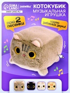 Музыкальная мягкая игрушка «Котокубик», звук, серый - Фото 1