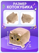 Музыкальная мягкая игрушка «Котокубик», звук, серый - Фото 3