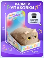 Музыкальная мягкая игрушка «Котокубик», звук, серый - Фото 4