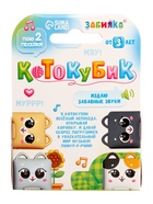 Музыкальная игрушка «Котокубик», звук, белый 10609471 - фото 3316429