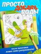 Раскраска водная, многоразовая, набор 4 шт. по 10 стр., Синий трактор - Фото 4