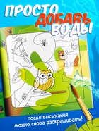 Раскраска водная, многоразовая, набор 4 шт. по 10 стр., Синий трактор 10687304 - фото 2920976