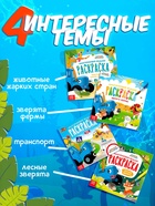 Раскраска водная, многоразовая, набор 4 шт. по 10 стр., Синий трактор - Фото 6