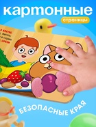 Книжка с фетровыми вставками «Питомцы», 18×18 см, 12 стр., Синий трактор - Фото 3
