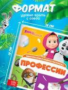 Раскраска водная, многоразовая, набор 4 шт. по 10 стр., Маша и Медведь - Фото 2
