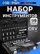 Набор инструментов в кейсе ТУНДРА, автомобильный, CrV, 1/2" и 1/4", 99 предметов 881828 - фото 16607484