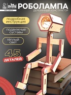 Деревянный конструктор «Лесная мастерская», Роболампа - Фото 1