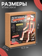 Деревянный конструктор «Лесная мастерская», Роболампа - Фото 2
