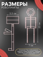 Лесная мастерская Деревянный конструктор, Роболампа 10781188 - фото 2935096