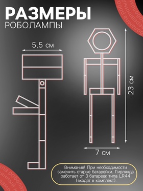 Лесная мастерская Деревянный конструктор, Роболампа