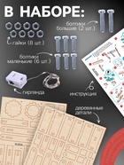 Деревянный конструктор «Лесная мастерская», Роболампа - Фото 4