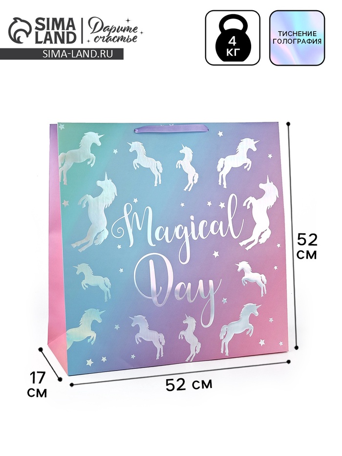 Пакет ламинированный «Волшебный день», тиснение, 52×52×17 см - Фото 1