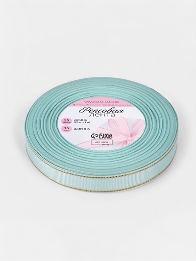 Лента репсовая, с золотым люрексом, 15 мм, 23±1 м, светло-голубая №013