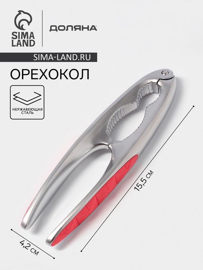 Орехокол Доляна Redline, 4.2×1.7×15.5 см, нержавеющая сталь, красный - Фото 1