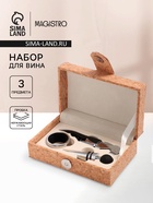 Набор для вина Magistro Cork, 3 предмета: штопор, пробка, каплеулавливатель, нержавеющая сталь - Фото 1