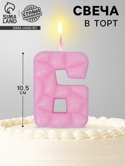 Свеча для торта «Цифра 6», светло-розовая
