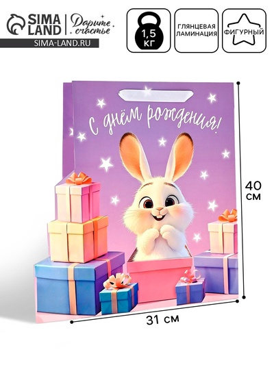 Пакет подарочный ламинированный «Подарочек», зайчик, 31×11.5×40 см