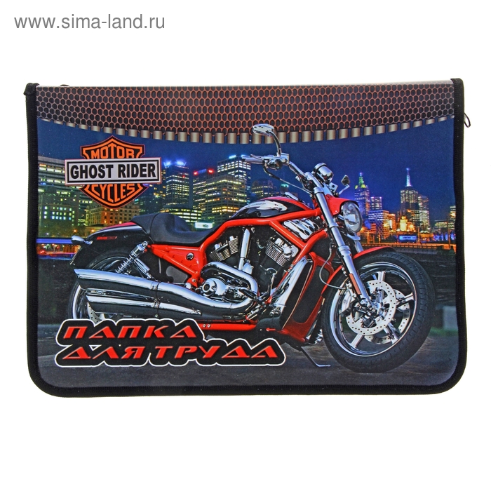 Папка для труда А4 молния вокруг откидная планка, пластиковая "Красный байк" - Фото 1