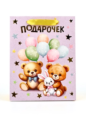 Пакет подарочный, упаковка, «Подарок», тиснение, MS 18 х 23 х 10 см (комплект 2 шт)