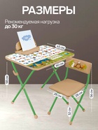 Комплект мебели «Азбука-2», складной стол и стул, для детей 3-7 лет - Фото 2