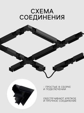 Коннектор угловой для магнитного шинопровода, серия Broad, скрытый монтаж, алюминий (комплект 2 шт)