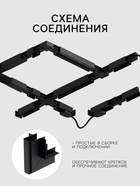 Коннектор угловой для магнитного шинопровода, серия Broad, скрытый монтаж, алюминий - Фото 2