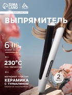 Выпрямитель для волос Hoco HP41, керамическое покрытие с турмалином, белый - Фото 1