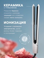 Выпрямитель для волос Hoco HP41, керамическое покрытие с турмалином, белый - Фото 2