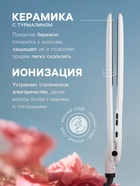 Выпрямитель для волос Hoco HP40, керамическое покрытие с турмалином, белый - Фото 2