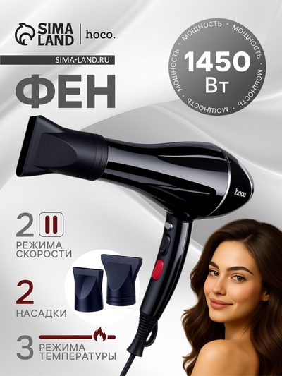 Фен для волос Hoco HP12, 6 режимов, 2 насадки, чёрный