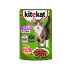 ШБ Влажный корм Kitekat для кошек, ягнёнок, 28 х 85 г 9212868 - фото 16355168