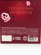 Конфеты подарочные шоколадные «От всей души», 120 г - фото 33514589