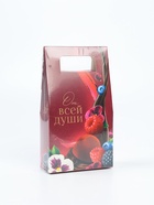 Конфеты подарочные шоколадные «От всей души», 120 г  (артикул 10657346)  большой выбор товаров оптом и в розницу по низким ценам с доставкой