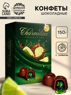 УЦЕНКА Конфеты в прямоугольной коробке 150 г с лаймом - Фото 1