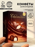 УЦЕНКА Конфеты в прямоугольной коробке 150 г с марципаном - Фото 1