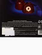 Подарочные конфеты в тёмном шоколаде с фундуком, 150 г - Фото 9